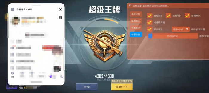 和平精英那些连发的外挂（和平精英中那些离谱的外挂）